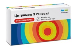 Цитрамон П Реневал табл. 20 шт.