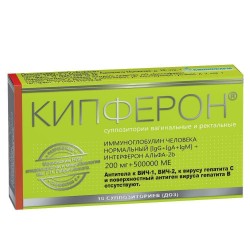 Кипферон супп. ваг. и рект. 200 мг+500000 МЕ 10 шт.