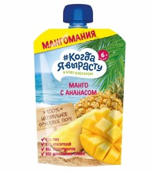 Пюре Когда Я вырасту Мангомания яблоко манго ананас без сахара с 6 мес 180 г