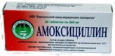 Амоксициллин, табл. 500 мг №20