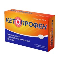 Кетопрофен, таблетки покрытые оболочкой пленочной 100 мг 30 шт