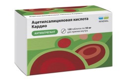 Ацетилсалициловая кислота Кардио, табл. кишечнораств. п/о пленочной 50 мг №120