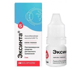 Эксинта капли глазн. 0.007% 5 мл 1 шт.