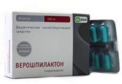 Верошпилактон капс. 100 мг 30 шт.